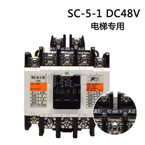 电梯配件日立电梯进口直流接触器 SC-5-1/G DC48V 替代SJ-1SG