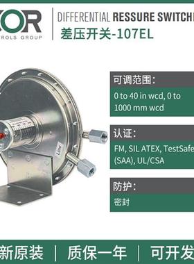 美国SOR差压力开 关107EL-EF12/40/EG12/40-P1-F0A
