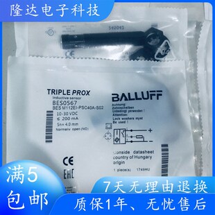 巴鲁夫涂层接近开关BES0567插件BES M12EI-PSC40A-S04G-S02感测器