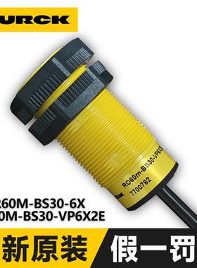 全新原装图尔克EOIR60M-BS30-6X对射光电开关RO60M-BS30-VP6X2E