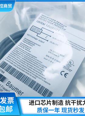 全新 模拟量接近开关 IWRM 18U9511/18U9501/18I599 传感器