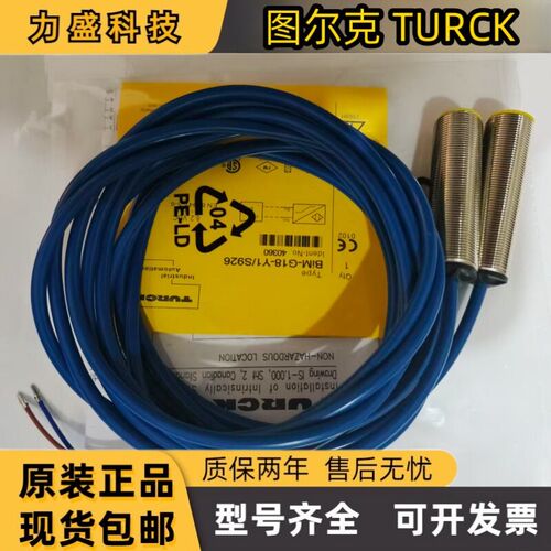 图尔克 防爆接近开关 BiM-G18-Y1/S926  Bi5-G18-Y1 传感器全系列