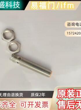 接近开关 全新IE5338 IG6126 IIS204 质量保证 高性能
