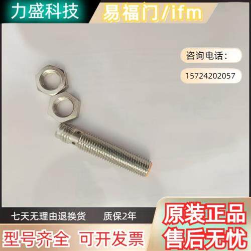 接近开关 全新IE5338 IG6126 IIS204 质量保证 高性能