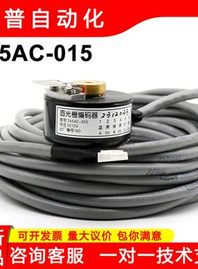 Z65AC-015 ZKT-18B-51.2B-G12C-6.5m全新原装电梯编码器