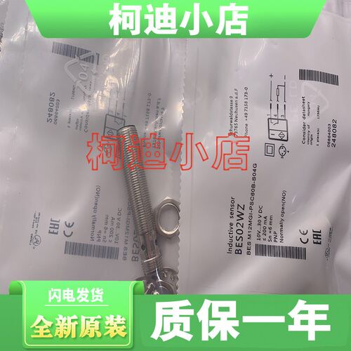 原装现货 BES M12MGI-PSC60B-S04G BES M12MGI-NSC60B-S04G 全新