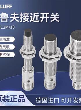 BALLUFF接近BES开关516传感器325S4C光电324326GE4PU03C025