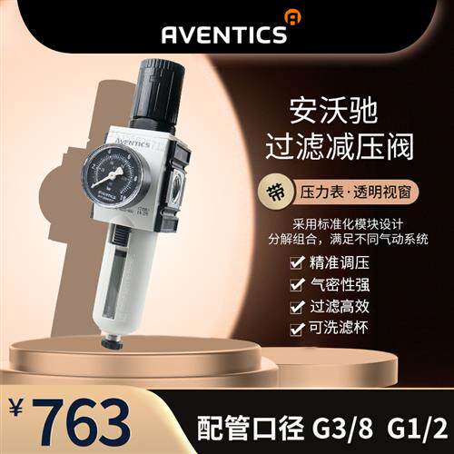 R412006214 德国安沃驰过滤减压阀气源全新现货