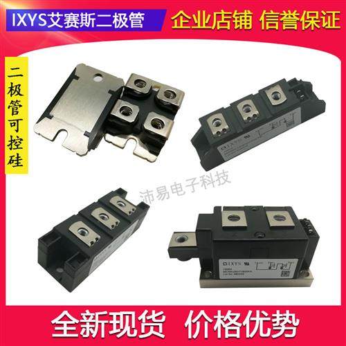全新原装供应德国IXYS二极管模块现货MCD26-12io8B  MCD26-14io1B