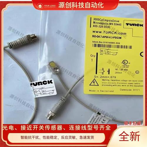 图尔克接近开关BI2-Q4.7-AP6X-0.3-PSG3M RP6X AN6X 超小型传感器