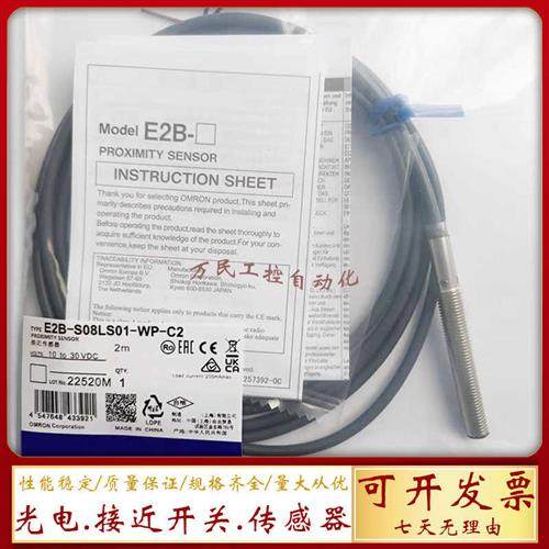 E2B-S08LN02/S08LS01-WP-C1/C2 B1/B2 E2B-S08LN04-MC-B1接近开关