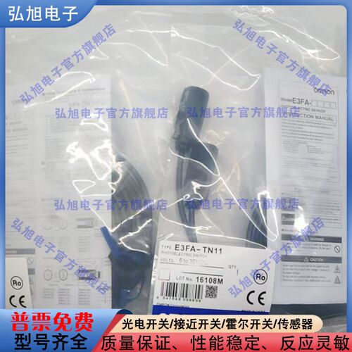 接近开关全新E3FA-TN11 TP11 TN21 TP21 TN12 TP12 2M TN22传感器