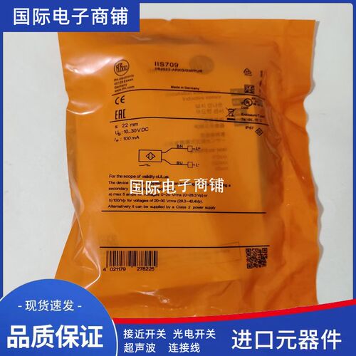 易福门接近开关 IIS709 IIS238 IIS226 IIS707 IIS704 IIS240