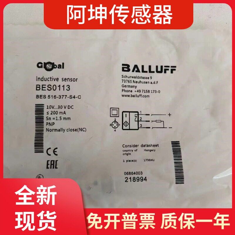全新现货 BES04N8 BES 516-377-S4-C 接近开关感测器 质量保证