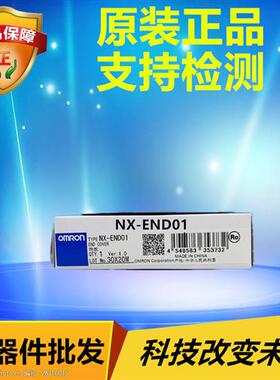 NX-END01  OMRON NX系列端板 原装正品全新现货