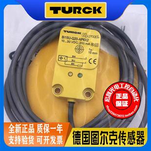 小方形接近开关Bi15U AP6X2直流三线PNP常开传感器 Q20