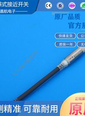 电感式接近开关 E2E-X2ME1-Z/X2MF1-Z  PNP/NPN常开直流24V三线M8