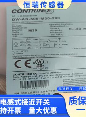 科瑞DW-AD-509-M18-390 -M12-120-320 DW-AS-519-M30-390 -320