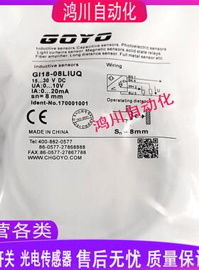 全新光洋接近开关 GI18-08LIUQ GI08-01N1 GI08-02N1 包邮