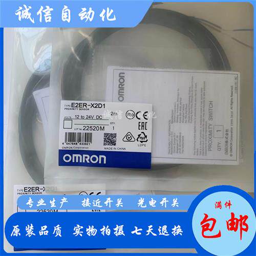 全新M30电感式接近开关E2ER-X10D1 2M  E2ER-X10D2 2M现货