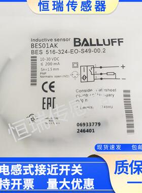 全新巴鲁夫接近开关BES01AK BES 516-324-EO-C-S49-00,2