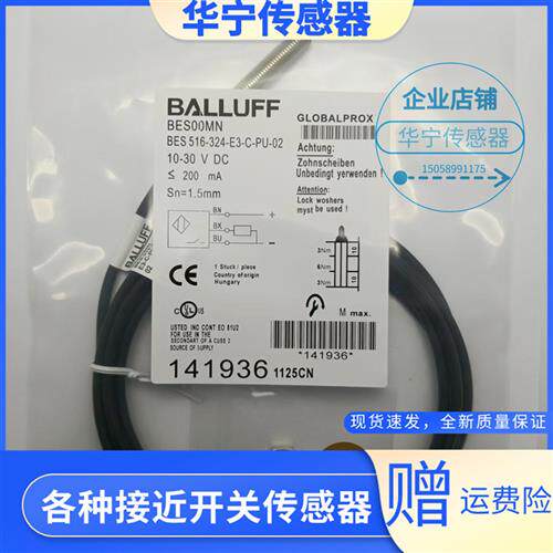 BALLUFF巴鲁夫全新现货 BES00MN BES 516-324-E3-C-PU-02