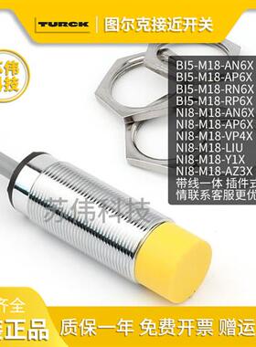 TURCK图尔克接近开关BI5 NI8-M18 G18-AP6X AN AD LIU Y1X-H1141
