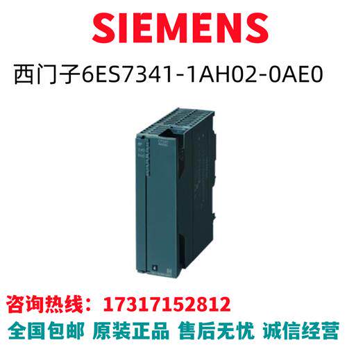 S7-300PLC模块6ES7341-1AH02-0AE0/6ES7341-1AH02-OAEO全新