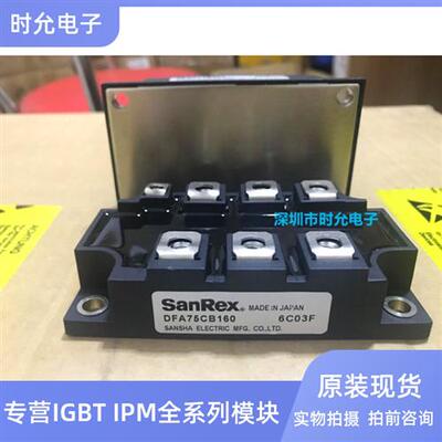 DFA75CB160 DFA100CB160 DFA100CB180 DFA100AA160现货模块