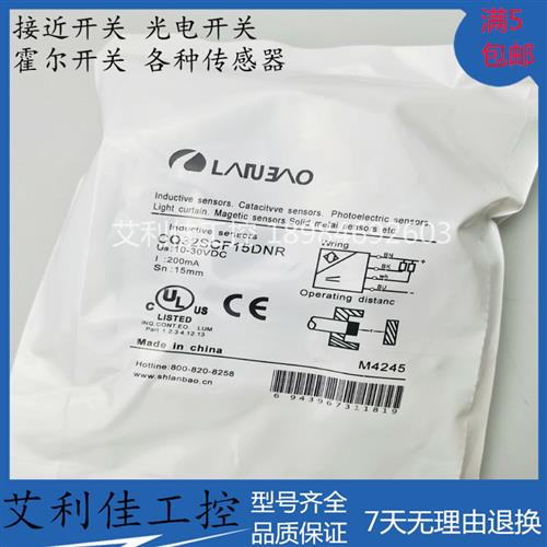 现货CQ32SCF15DNR电容传感器埋入15mm直流3/4线 IP67接近开关