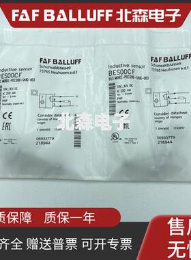 巴鲁夫款接近开关BES M08EE-POC20B-S49G-003传感器BES00CF