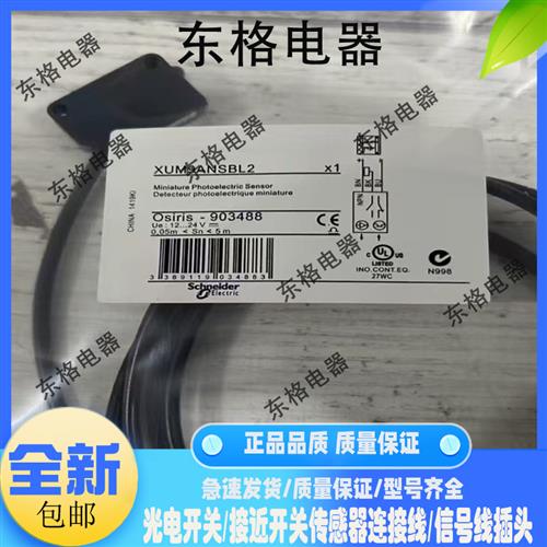 全新速度开关XSAV11801EX XSAV12373TF XSA-V12373TF XSAV11801TF