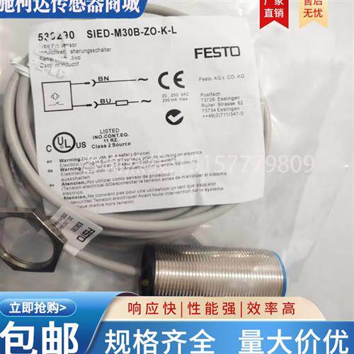 费斯托 接接近开关SIED-M30B-ZS-K-L-PA/ZO-K-L SIEF-M8NB-PS-S-L