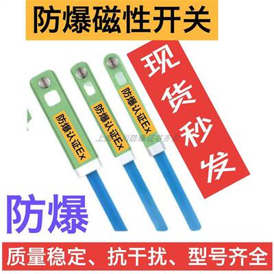 AL-99N-EX防爆磁性开关AL-99P-EX耐污染抗干扰任选本安气缸感应器