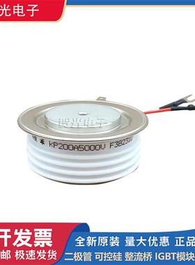 全新圆饼模块KP200A5000V/KP200A5500V/KP200A6000V/KP600A1600V