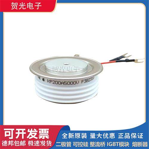 全新圆饼模块KP200A5000V/KP200A5500V/KP200A6000V/KP600A1600V