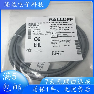 全新 巴鲁夫接近开关BES00NT BES 516-324-G-E4-C-03电感式传感器