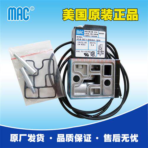 美国MAC电磁阀45A-SC1-DDAA-1BA原装正品MAC电磁阀高频高速