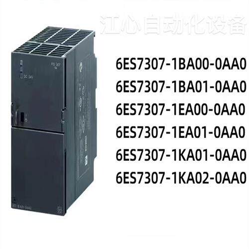 原装正品6ES7 307-1EA00/01/1BA01/00/1KA01/02-0AA0现货
