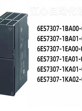 原装正品6ES7 307-1EA00/01/1BA01/00/1KA01/02-0AA0现货
