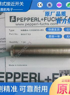 P+F 倍加福NBB4-12GM50-E0 NBB8-18GM50-E2/40-E0/A2/WS/Z0/Z4-V1