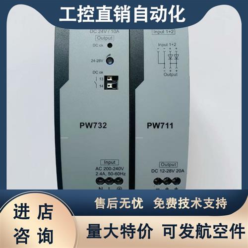 电源模块PW721 PW021 CN032 PW031