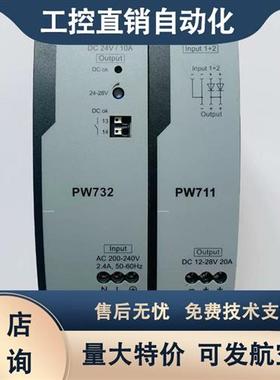 电源模块PW721 PW021 CN032 PW031