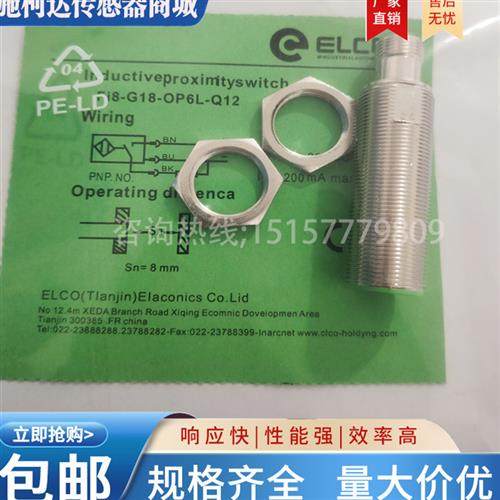 接近开关NI12 Fi5/Ni8-M18-CN6L/FI8-G18-ON6L/OP/CP/OD/CD6L-Q12