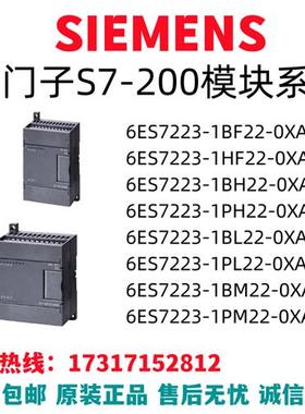 ET-200模块6ES7223/BF/HF/BH/PH/BL/PL/BM/PM/XA/0/1/8/22