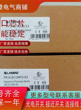 兰宝M18漫反射光电PR18-BC10DNO/BC40DNO/DPO/DNR/DPR/ATO-E2现货