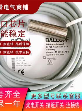 全新M18 BES 516-326-E5-R-05 BES03CH传感器 品质保证