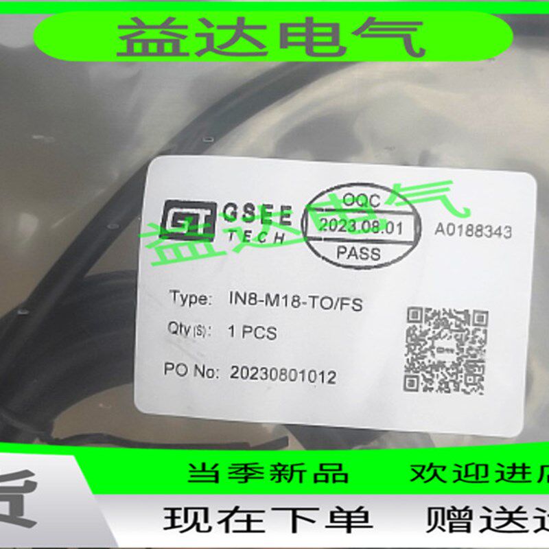 接近开关传感器IN8-M18-T0/FS 航空插+连接线接线3跟4 蓝线跟黑线图片