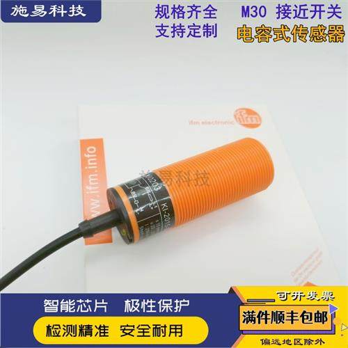 易福门KI6002 KI-3250NFPKG/PL/2P/IO/10M接近开关电容式