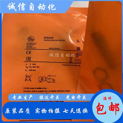 全新M12IF5541 IF5542 IF5544 IF5545 IF5546电感式传感器